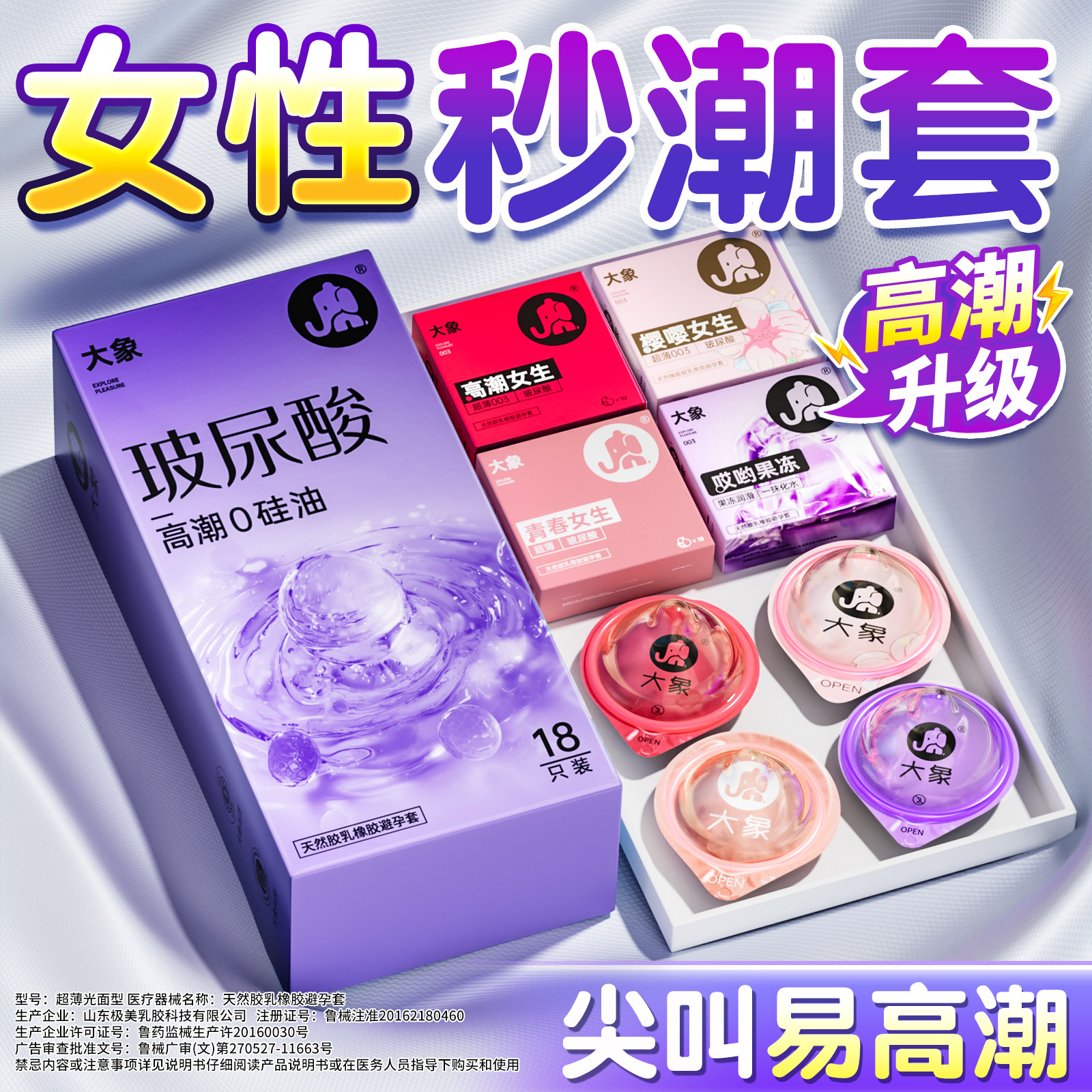 Préservatifs Daxiang à l'Acide Hyaluronique