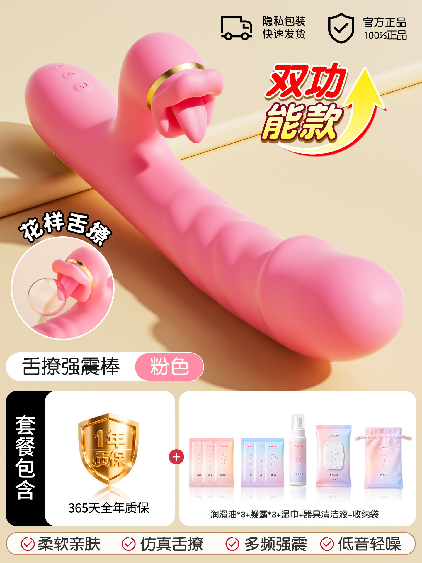 Chuqu Vibrator für Frauen Automatisch Leise detail 6