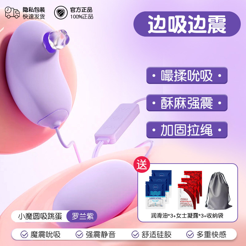 Monster Sucking Vibrator for Women detail 6