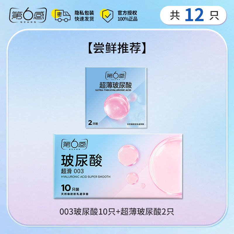 Durex 003 Hyaluronic Acid Ultra-Thin Condoms detail 3