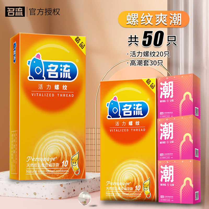 Men's Textured Condoms for Enhanced Sensation detail 7