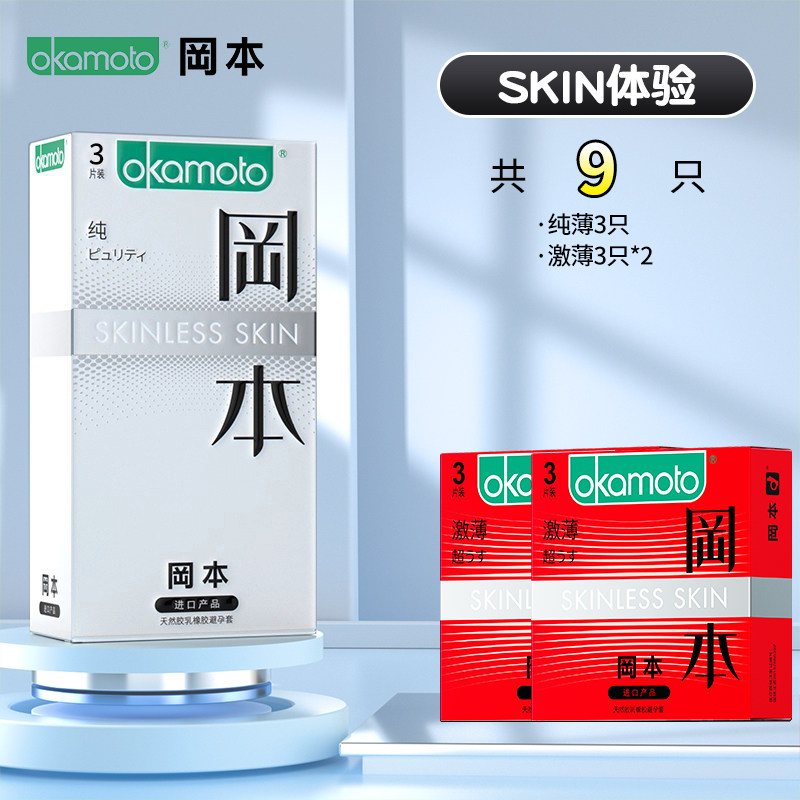 Okamoto 001 Ultra-Thin Condoms Assorted Pack detail 7