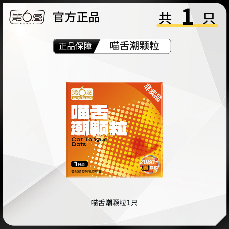 情趣纹理安全套 detail 3