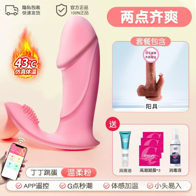 初趣女性穿戴式震动棒 detail 8
