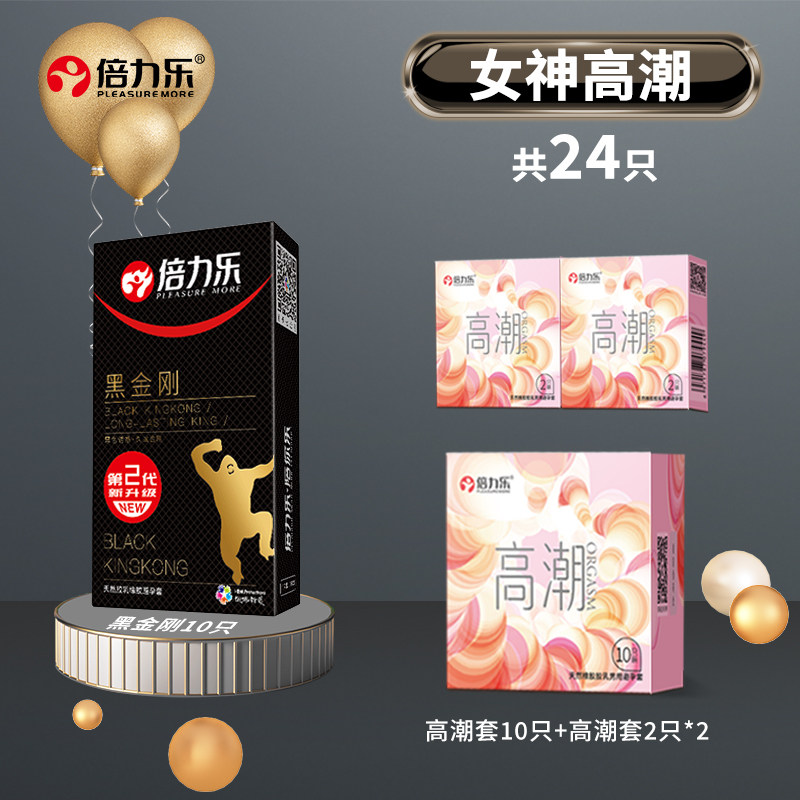 持久装黑色避孕套 detail 6