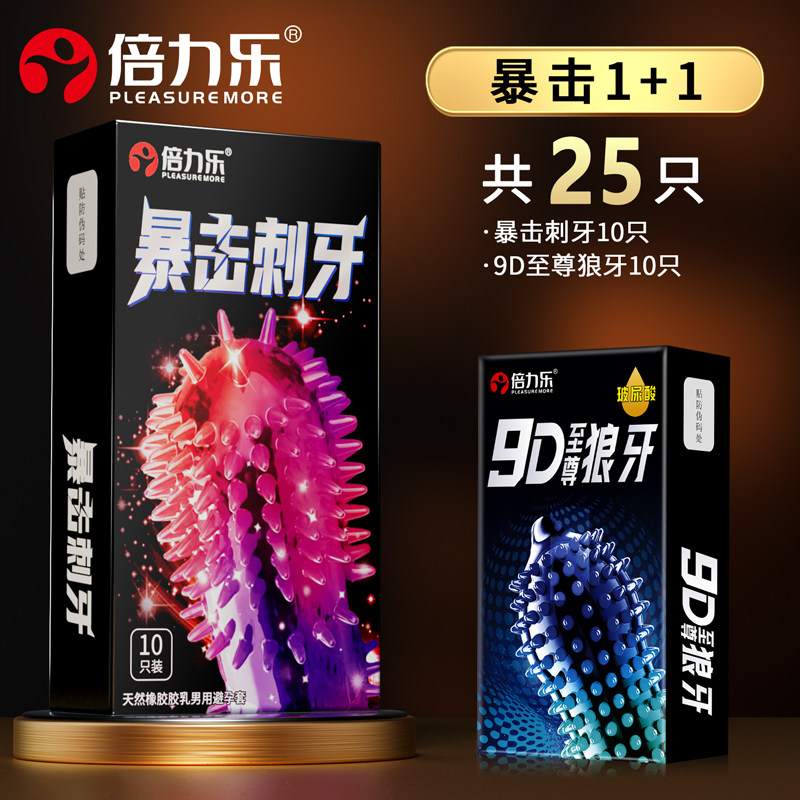 Préservatifs Texturés Beilele pour Sensation Accrue detail 5