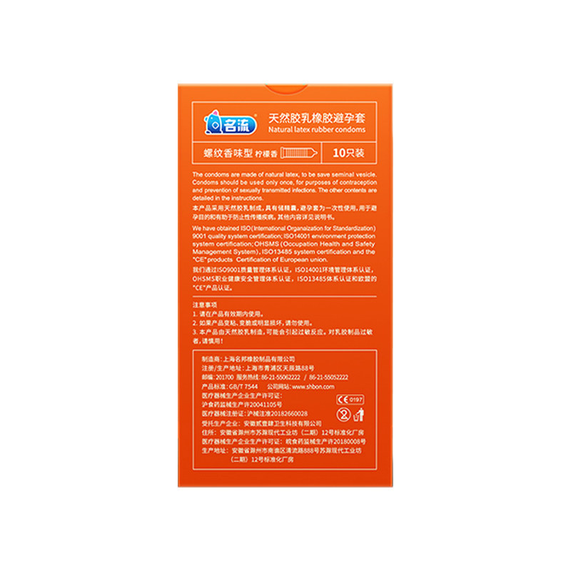 Men's Textured Condoms for Enhanced Sensation detail 2