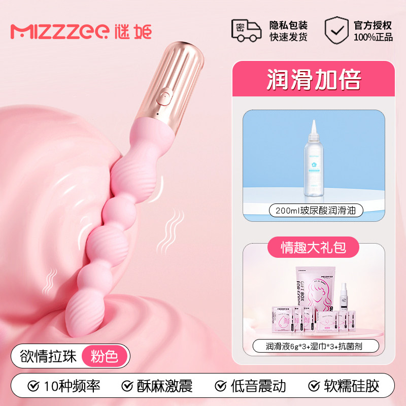 MizzZee Weicher Perlen-Analdildo & Prostata-Massager detail 8