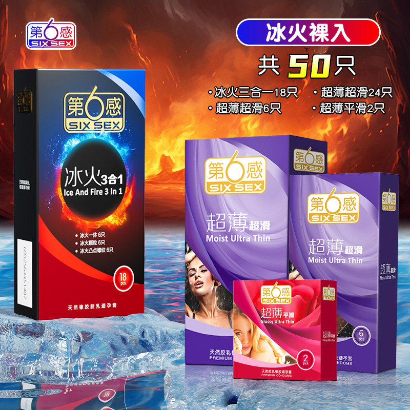 Le Sixième Sens Préservatifs Glace & Feu Pack Variété detail 5