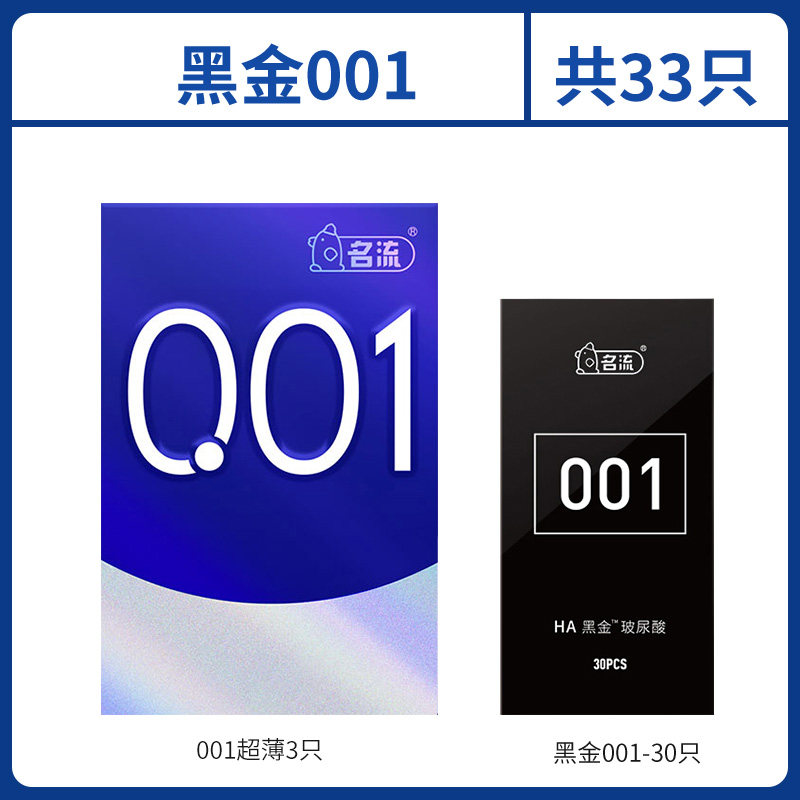 名流001玻尿酸超薄避孕套 detail 5