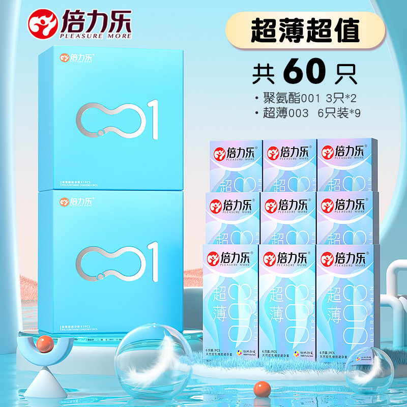 Beilele 001 Polyurethane Condoms Ultra-Thin detail 8