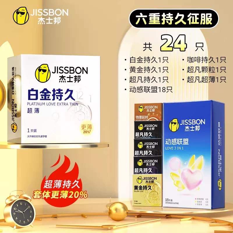 Jissbon Ultra-Thin Extended Pleasure Condoms detail 3