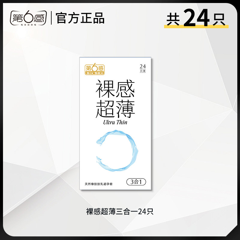 第六感尖刺蘑菇颗粒避孕套 detail 3