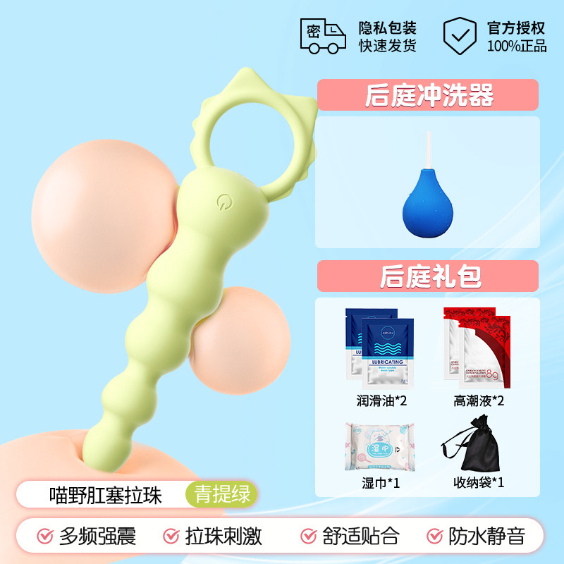 Mizhi Analkugeln für Prostatamassage detail 8