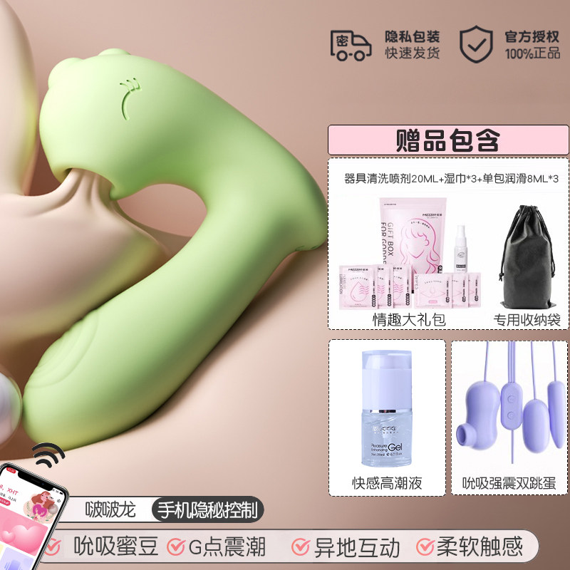 MizzZee Bobo Dragon Vibrateur Œuf Suceur Portable detail 7