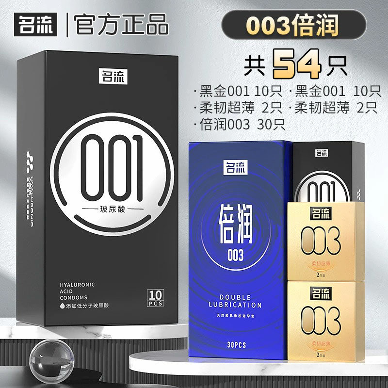 名流001玻尿酸避孕套 detail 7