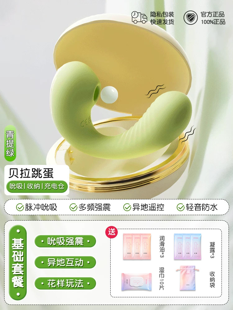 Chuchu Panther Remote Control Vibrating Egg detail 8