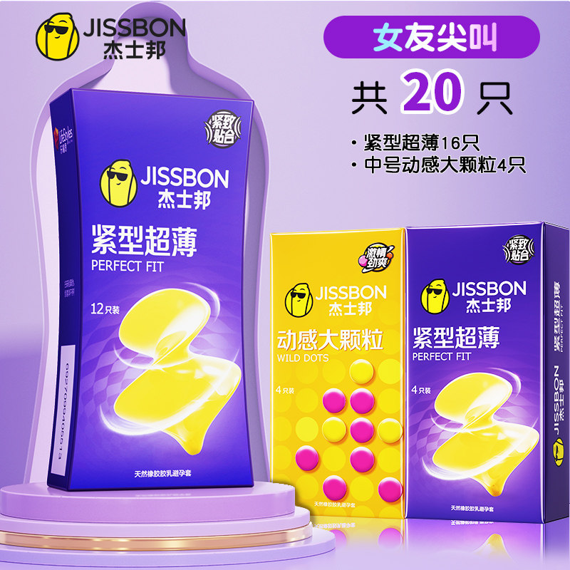 Jissbon Ultra-Tight Condoms detail 7