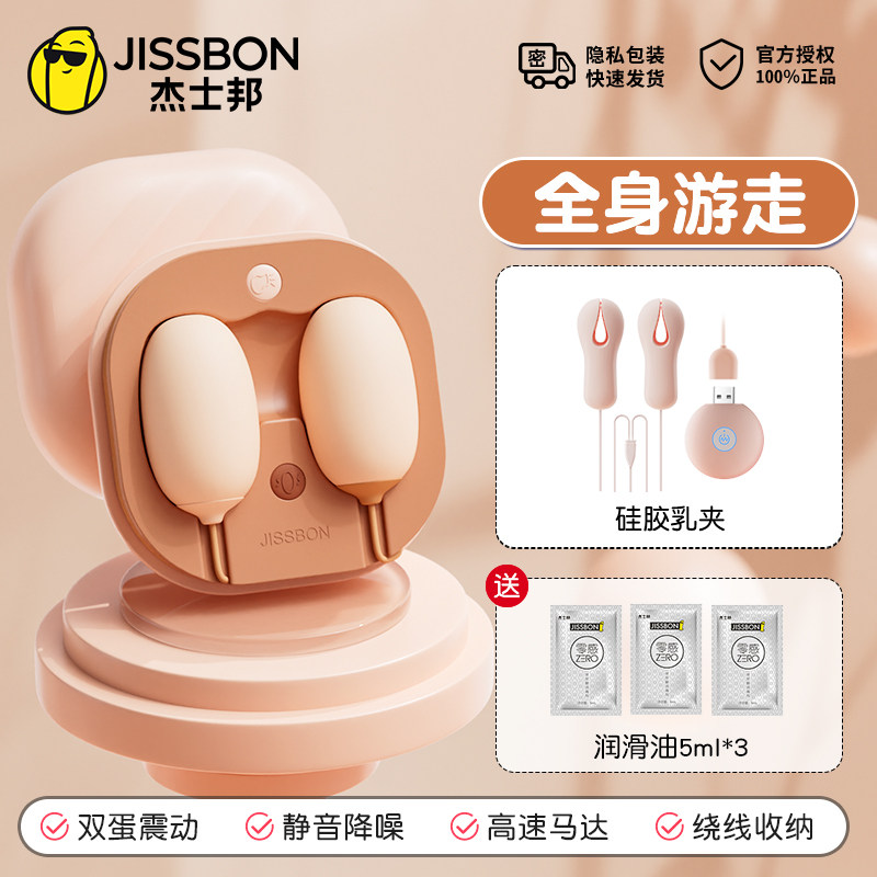 Œuf Vibratoire à Succion Jissbon pour Femmes detail 8