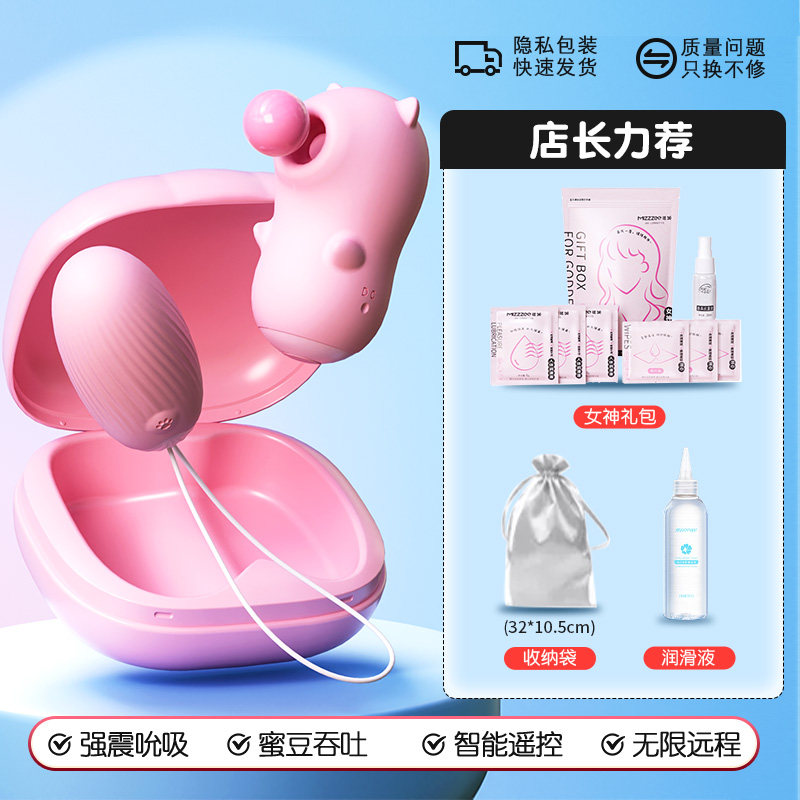 Meej Sugar Box App Remote Vibrating Egg detail 5