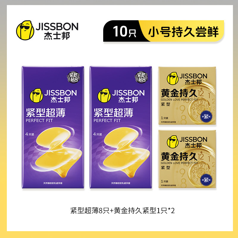 Jissbon Ultra-Thin Snug Fit Condoms (Small Size) detail 3