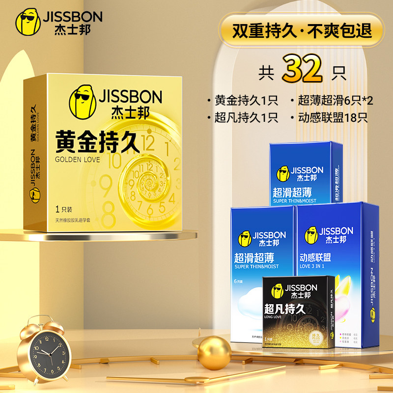 Préservatifs Jissbon Golden Endurance detail 2