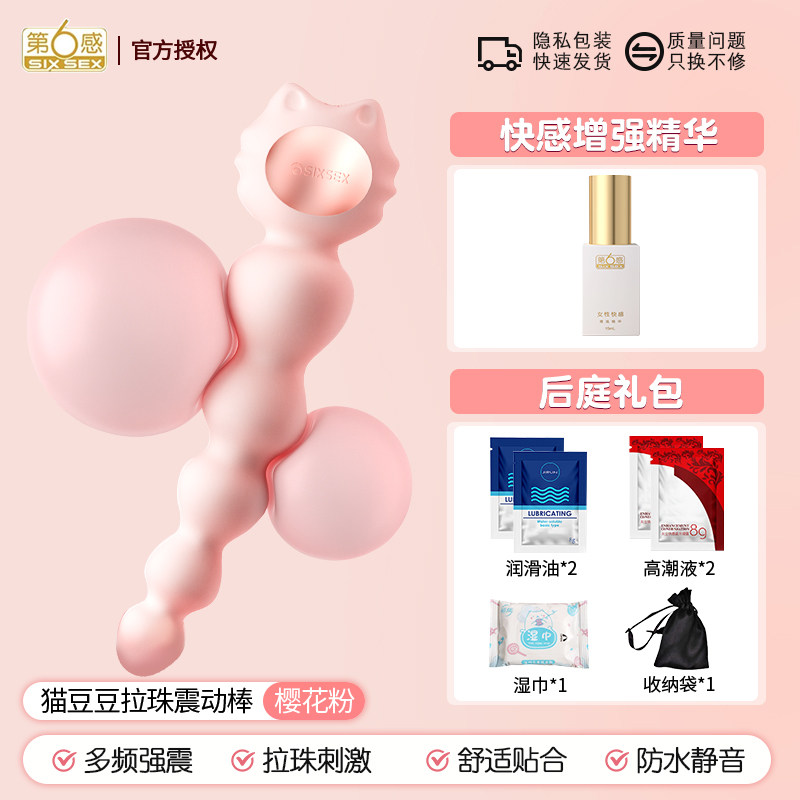 Sixth Sense Silicone Anal Plug Massager detail 4