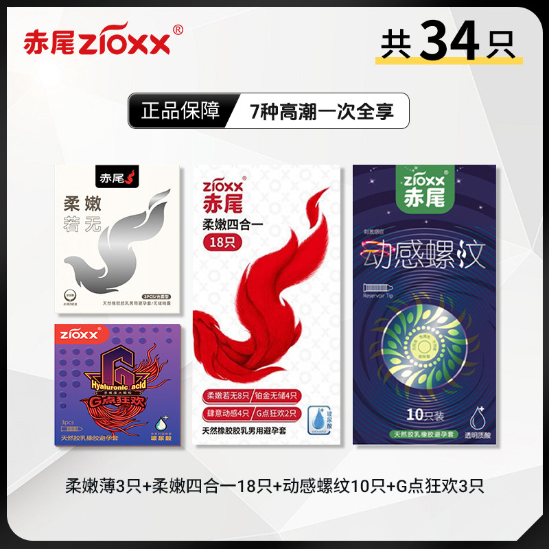 赤尾极薄柔嫩玻尿酸避孕套 detail 8