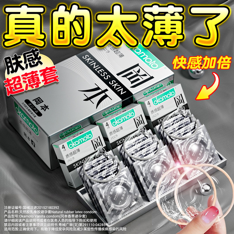 Okamoto 0.01 Ultradünne Kondome