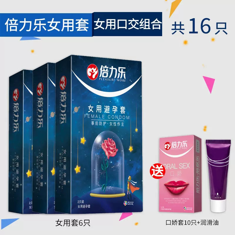 Beile Female Condoms - Ultra-Thin Comfort detail 7