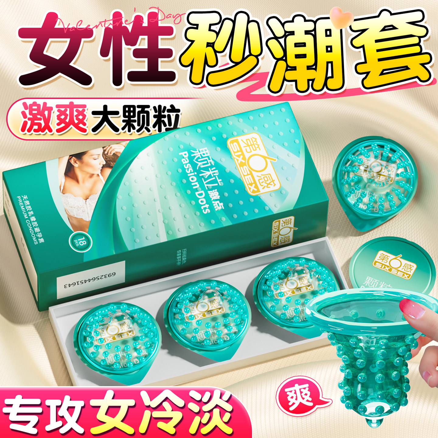 Textured Condoms Variety Pack