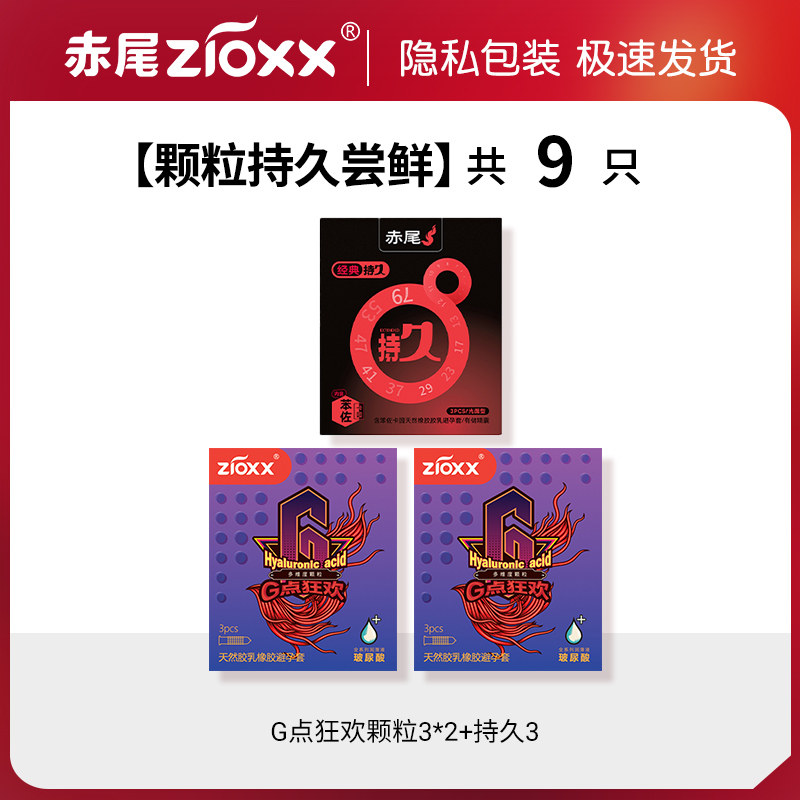 Chi Wei G-Spot Textured Condoms detail 2