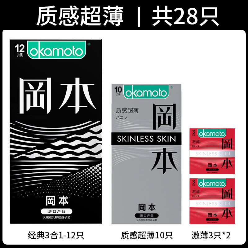 冈本001超薄避孕套 detail 7