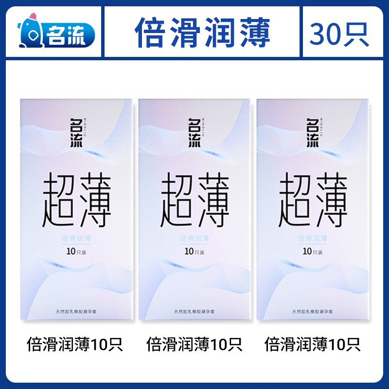Mingliu 003 Ultra-Smooth Condoms detail 5