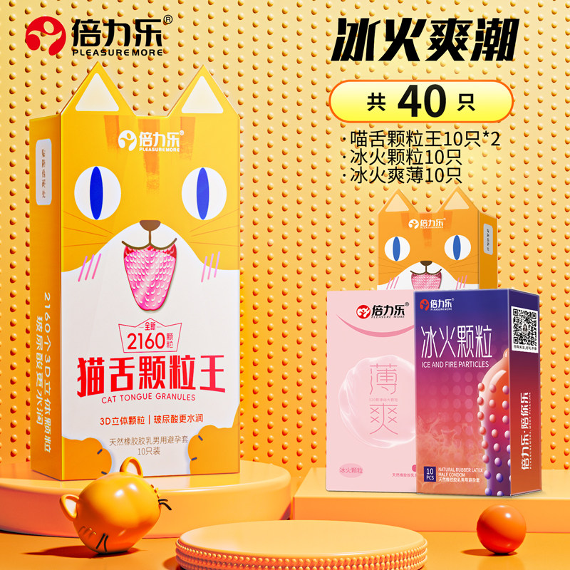 Beilele Cat Tongue Textured Condoms detail 3