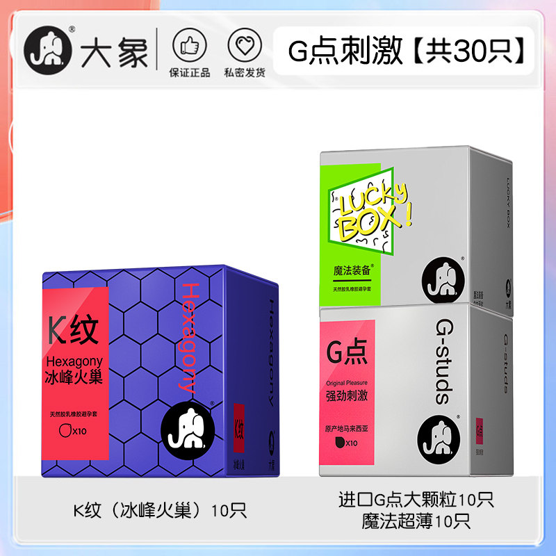 Préservatifs Texturés Glace et Feu Daxiang Ultra-Mince detail 4