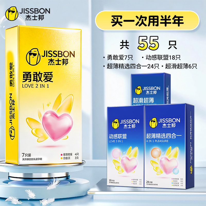 杰士邦超薄避孕套 detail 5