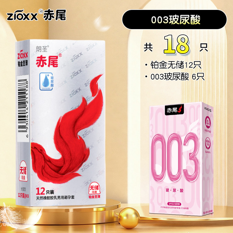 赤尾铂金无储超薄避孕套 detail 5