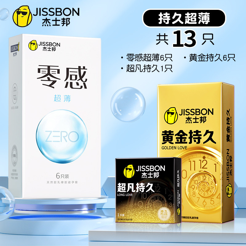 杰士邦零感超薄 detail 5