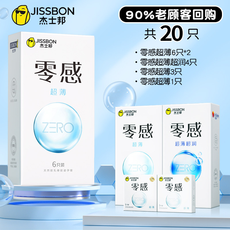 杰士邦零感超薄 detail 3