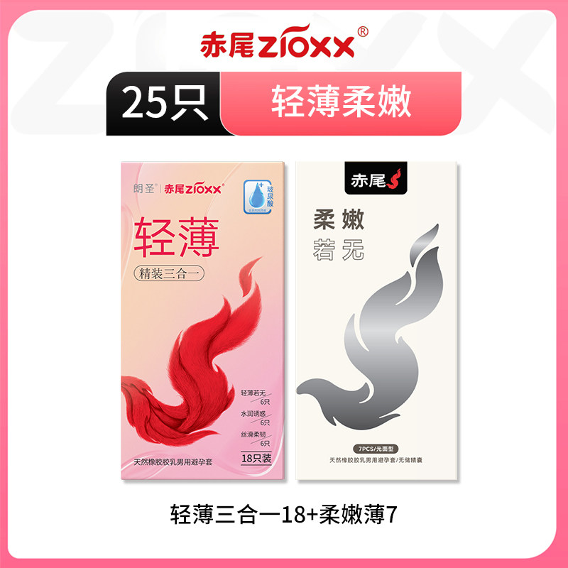 赤尾轻薄三合一避孕套 detail 3
