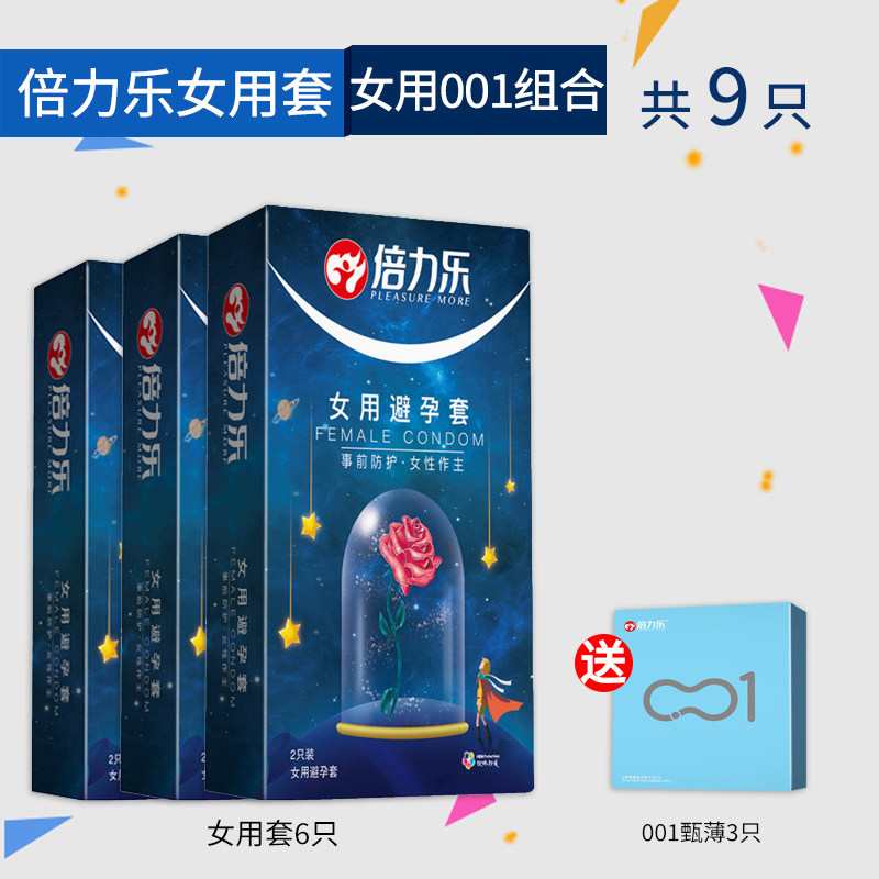 Beile Female Condoms - Ultra-Thin Comfort detail 5