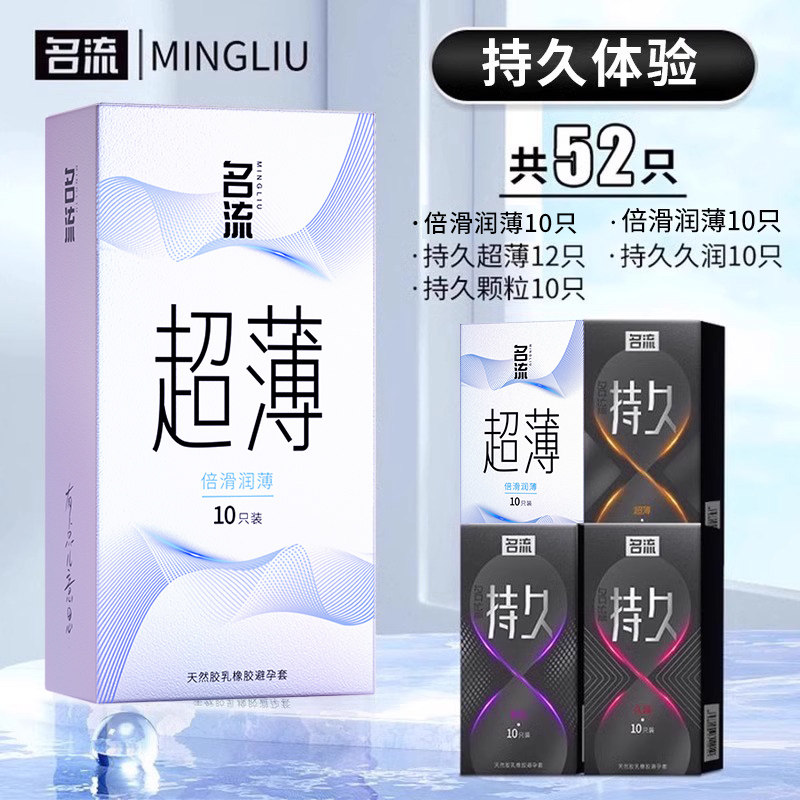 Mingliu Ultra-Thin Hyaluronic Acid Condoms detail 4