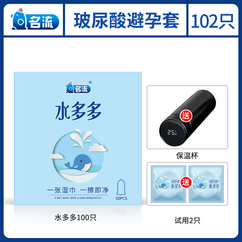 名流玻尿酸水多多超薄避孕套 detail 8