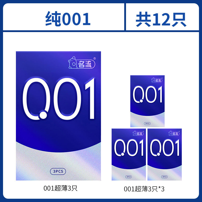 名流001玻尿酸超薄避孕套 detail 8