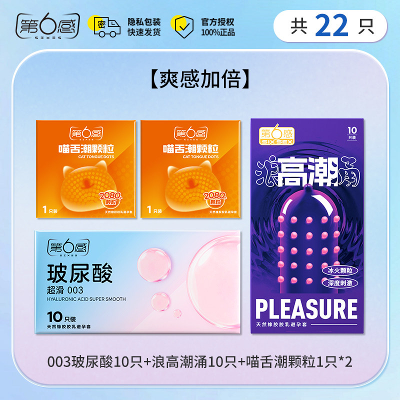 Durex 003 Hyaluronic Acid Ultra-Thin Condoms detail 6