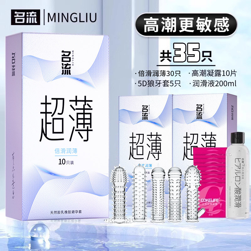 Mingliu Ultra-Thin Hyaluronic Acid Condoms detail 8