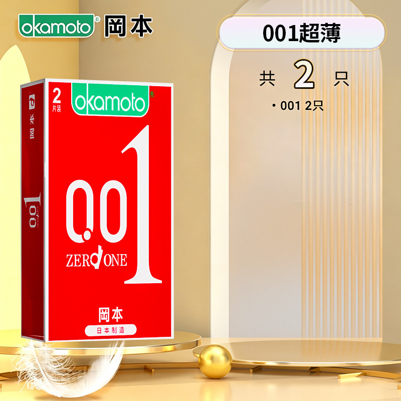 Okamoto 001 Ultra-Thin Invisible Bare Condoms detail 6
