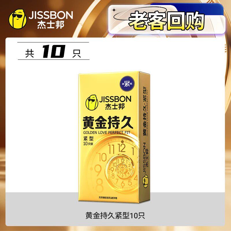 Jissbon Gold Kondome, enge Passform detail 4
