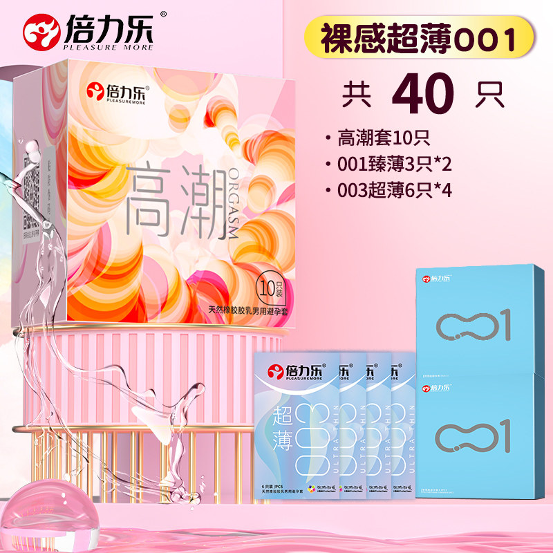 倍力乐高潮颗粒避孕套 detail 5